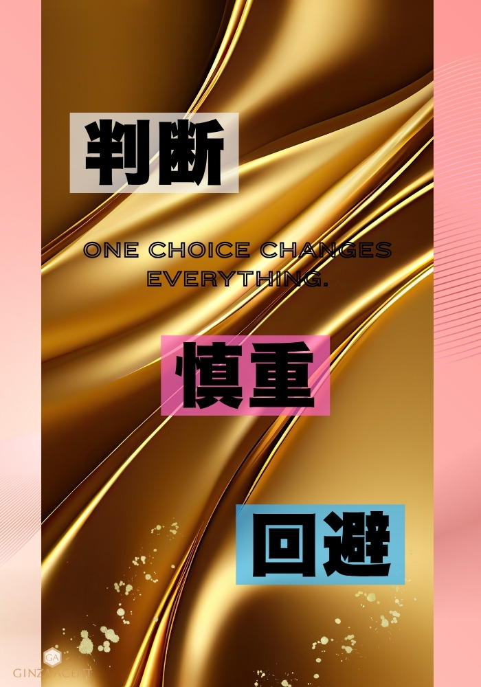 メンターだから気づける致命的な判断ミス