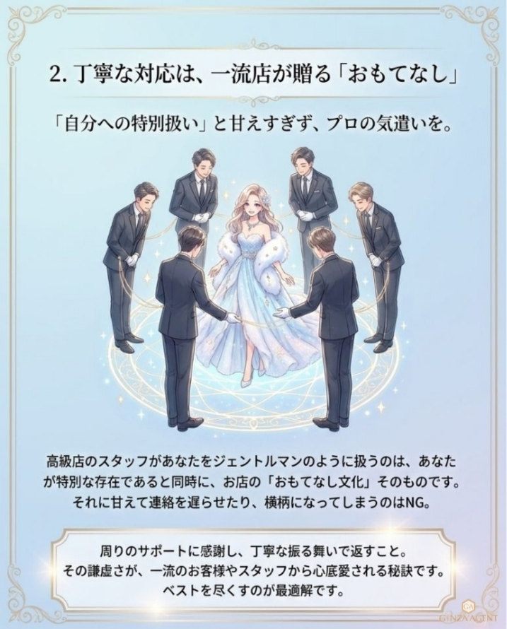 丁寧な対応を自分への特別扱いだと勘違いしてしまう女性