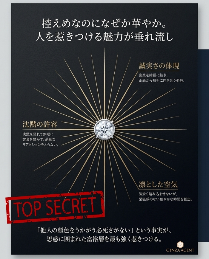 控えめなのになぜか華やか。人を惹きつける魅力が垂れ流し