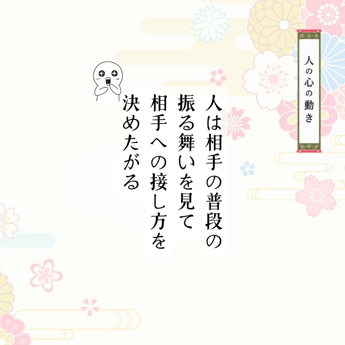 終章|人間関係で大切なのは、何を選ぶかだけではない。何を先に大切にしたかが、その人の未来を変える