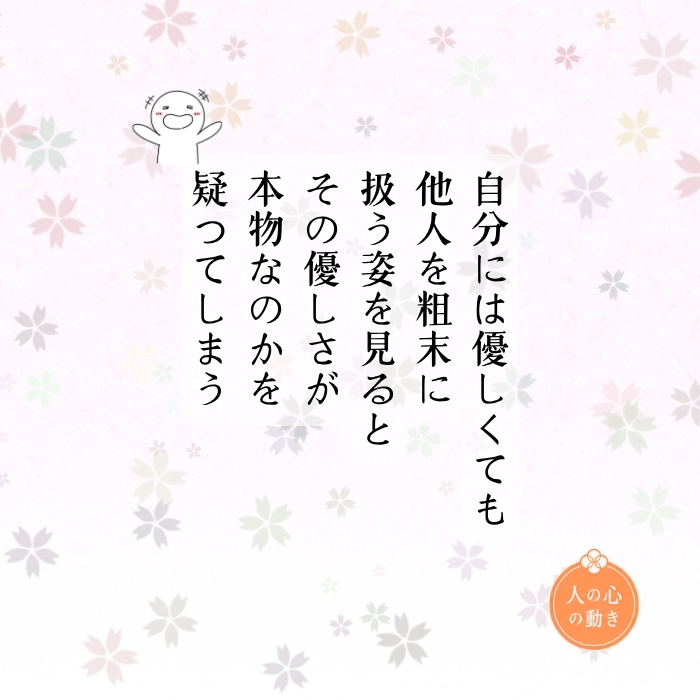 【コラム②】むろん「これの何が悪いの?」と言う者はいるでしょう。