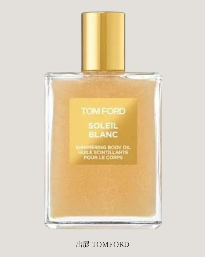トム フォード ビューティのボディオイル
トム フォード ビューティ ソレイユ ブラン シマリング ボディ オイル