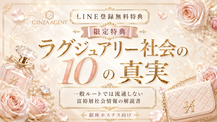 【特典10】『ラグジュアリー社会の10の真実』一般ルートでは流通しない富裕層向け情報の解説書/電子書籍