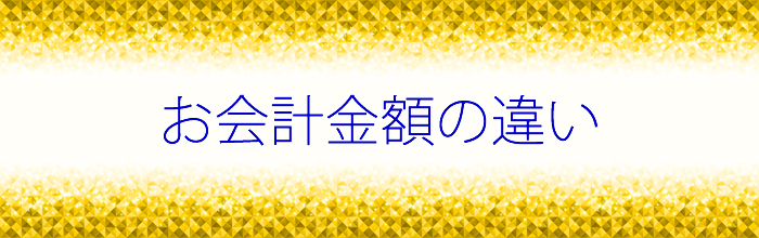 ガールズバーと銀座高級クラブのお給料などを比較 銀座エージェント