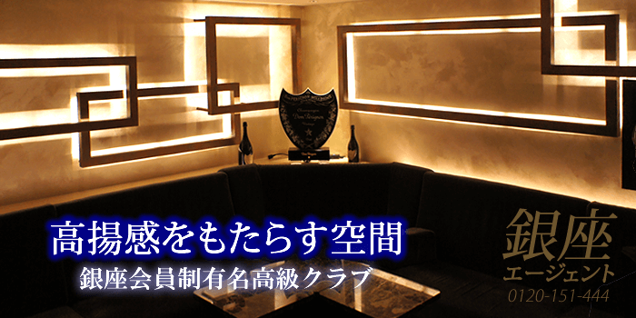 シレーヌ 銀座 高級 クラブ Shire Nu 求人情報のご紹介 募集要項 銀座エージェント