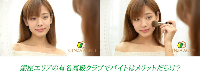 銀座高級クラブの面接の心得 銀座エージェント